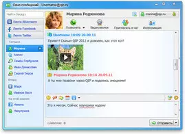 QIP x64 скачать